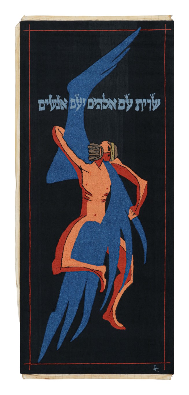 Vintage Jewish Pictorial Tapestry