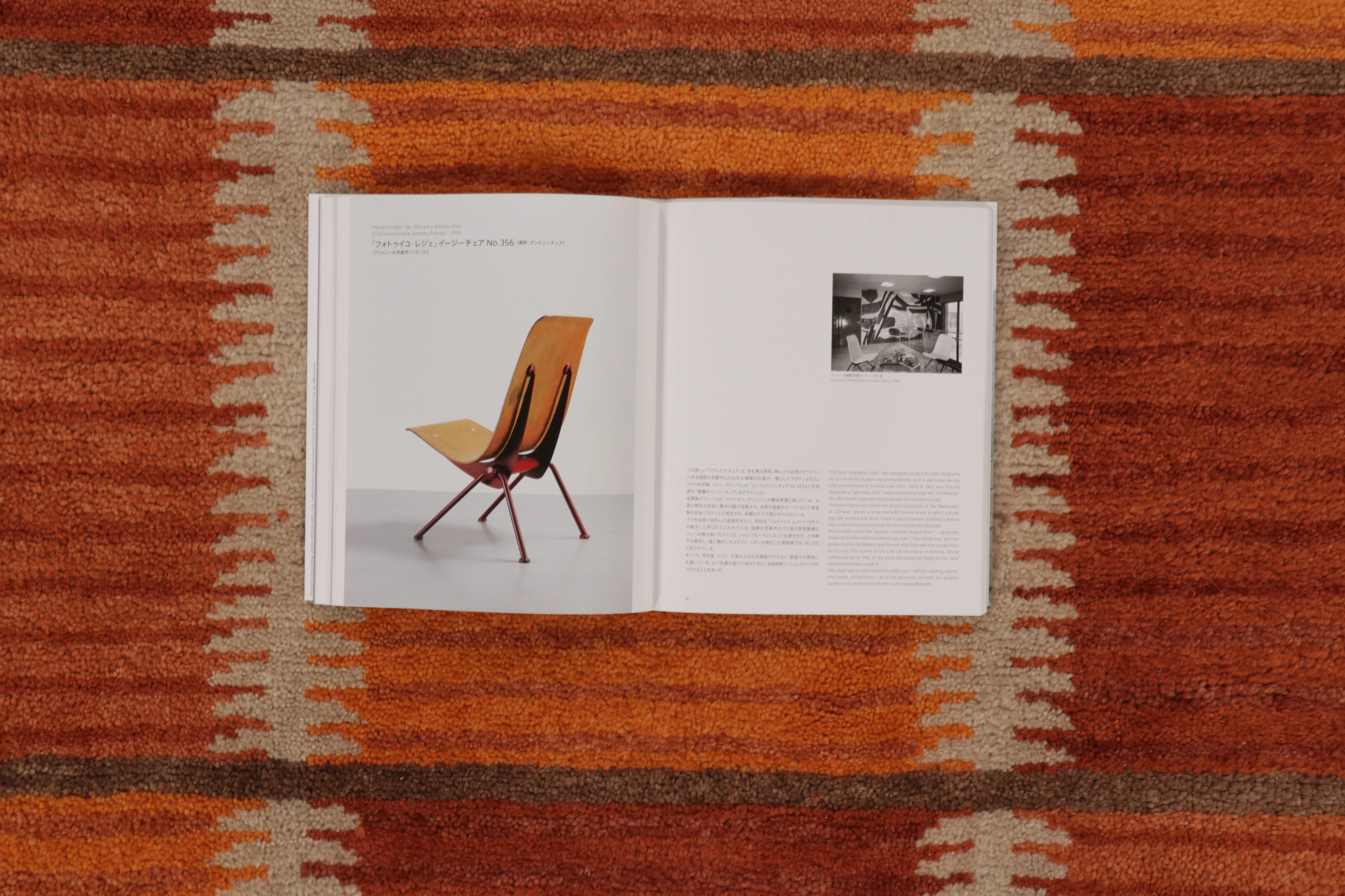 Contemporary Scandinavian Rug